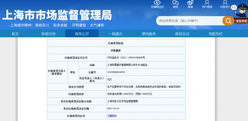 点击打开原图 图片