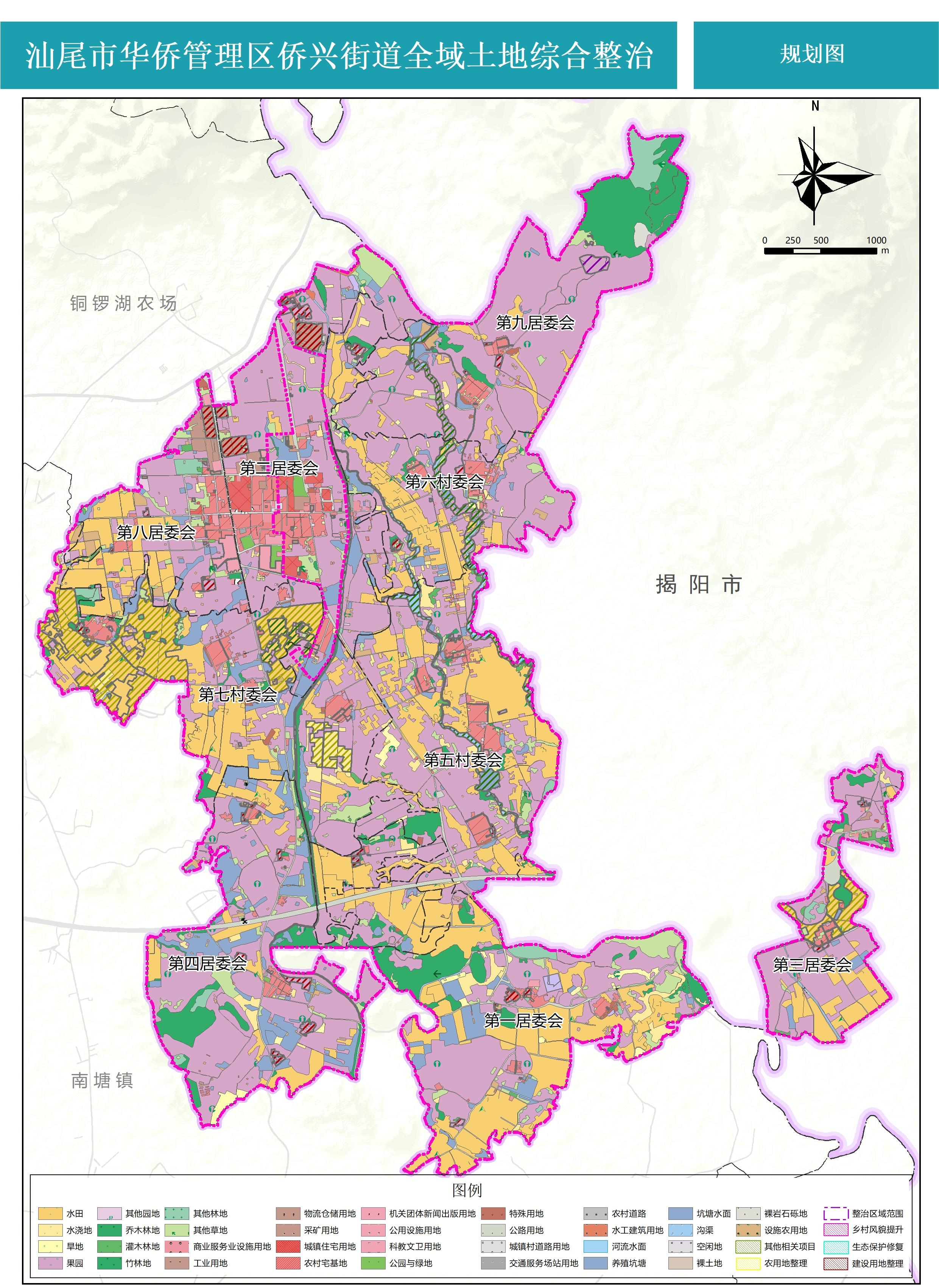 附件5 汕尾市华侨管理区侨兴街道全域土地综合整治规划图.jpg